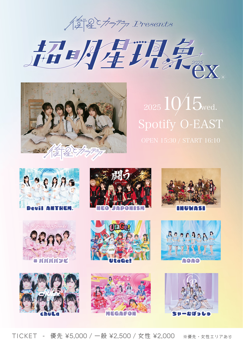 世界限定500セット　ジャネット90年代伝説フォトテレカ超豪華希少限定版 国際宝飾展 IJT 2025｜シーフォース｜世界の工具と機械