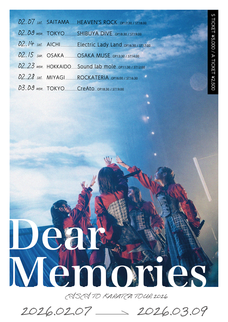 衛星とカラテア「Dear Memories TOUR 2026」｜IDOL SPOT TICKET