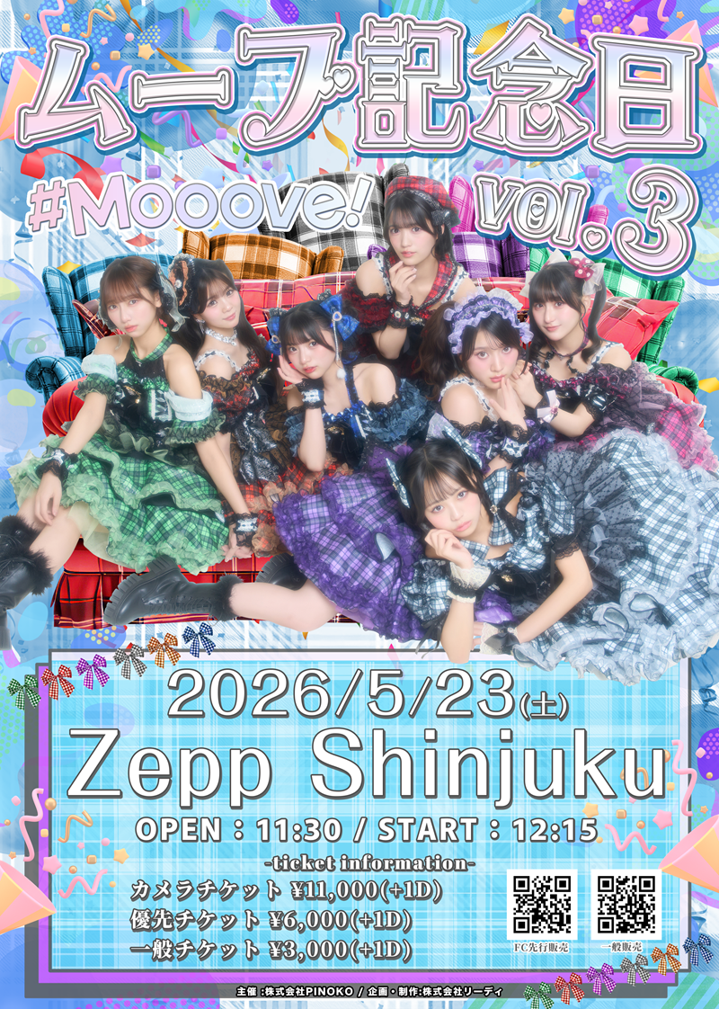 Mooove! 3周年ライブ「#ムーブ記念日 vol.3」｜IDOL SPOT TICKET