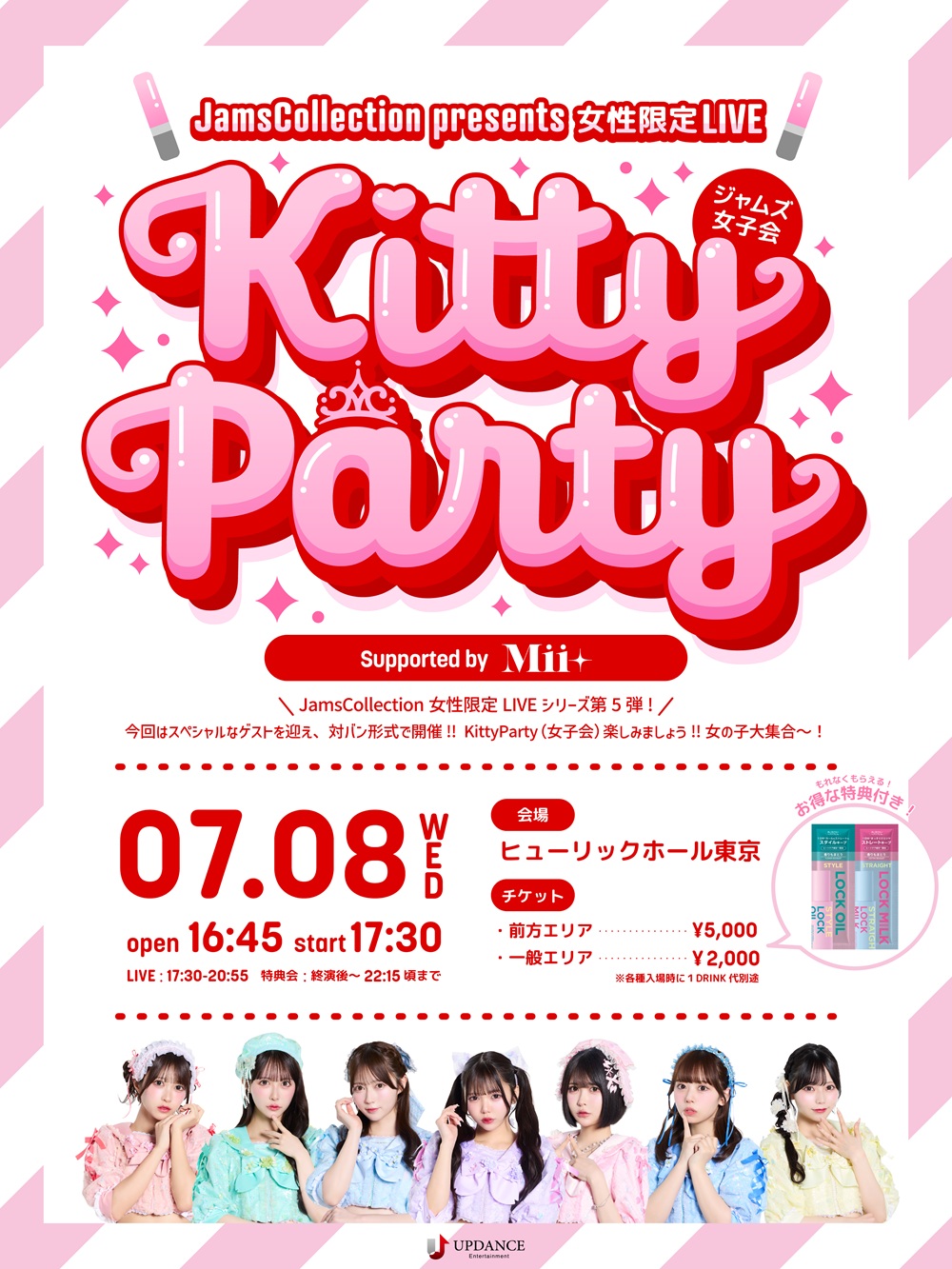 JamsCollection presents 女性限定LIVE 『Kitty Party -vol.5