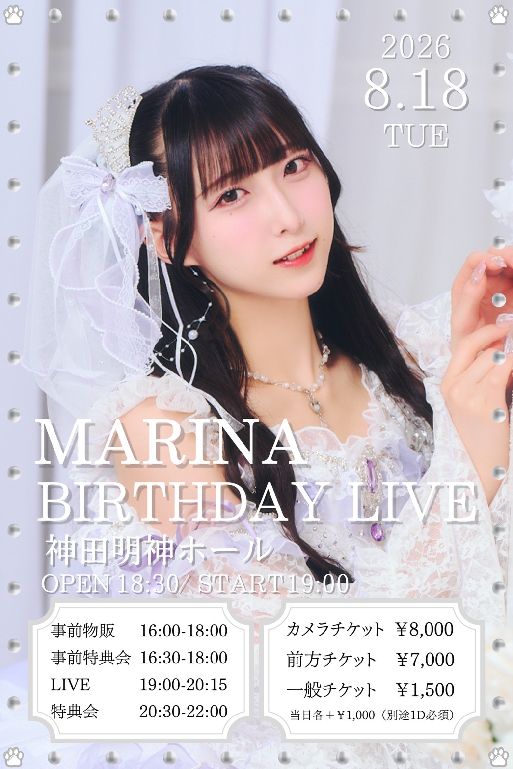 Bunny La Crew『月海まりな生誕祭2026』｜IDOL SPOT TICKET