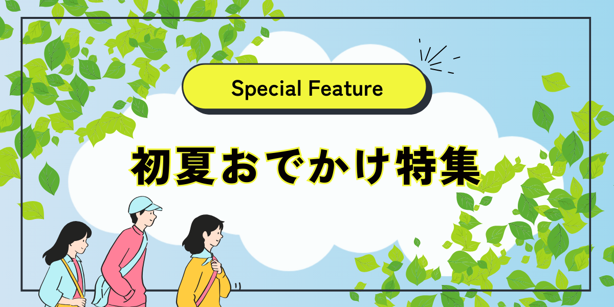 メインビジュアル