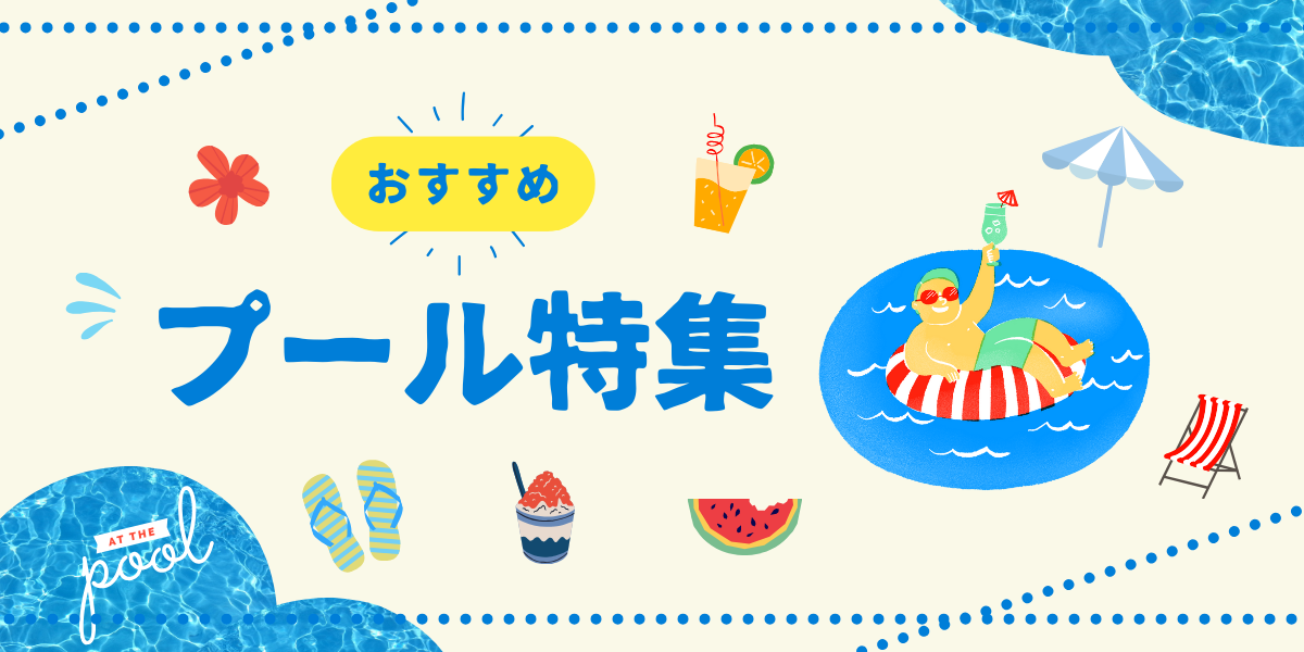 メインビジュアル